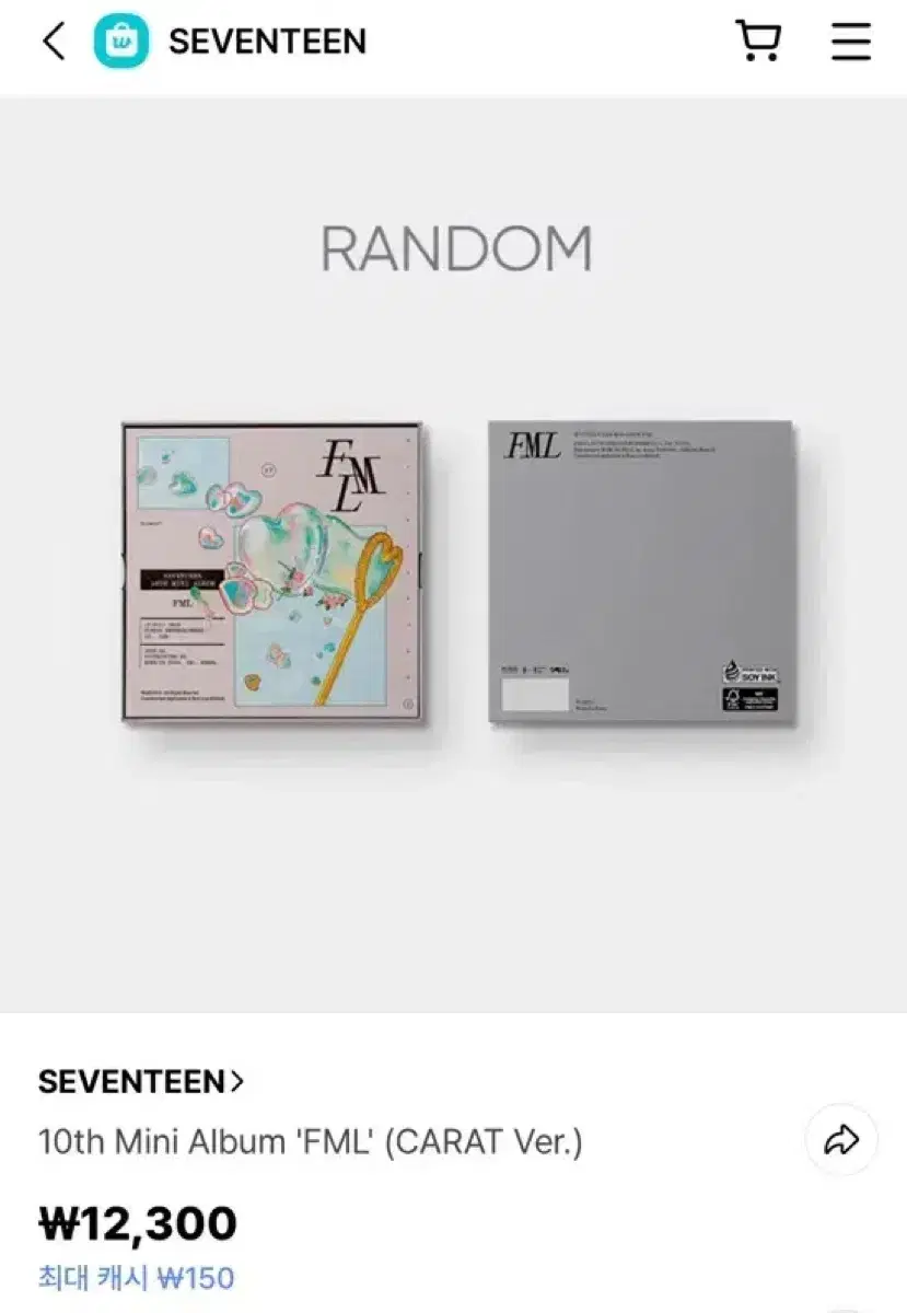 세븐틴 앨범